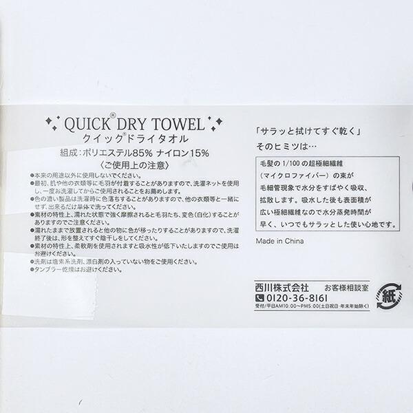 スヌーピー enjoy your trip クイックドライバスタオル (チラシ) SNOOPY 商品画像4：キャラグッズPERFECT WORLD TOKYO