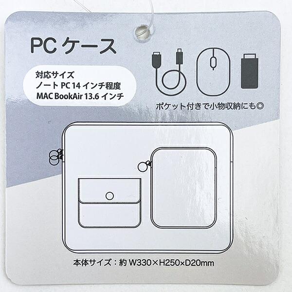 サンリオ マイメロディ&クロミ × ELLE PCケース Sanrio 商品画像8:キャラグッズPERFECT WORLD TOKYO