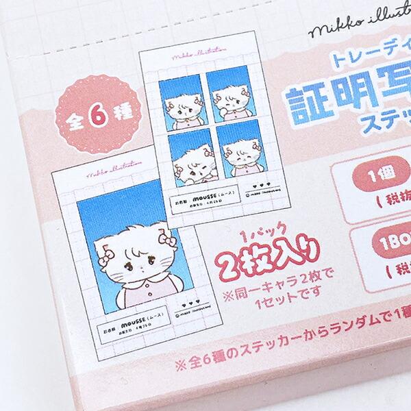 mikko illustrations ミッコ トレーディング証明写真風ステッカー 全6種 コンプリートBOX 日本製 商品画像3：キャラグッズPERFECT WORLD TOKYO