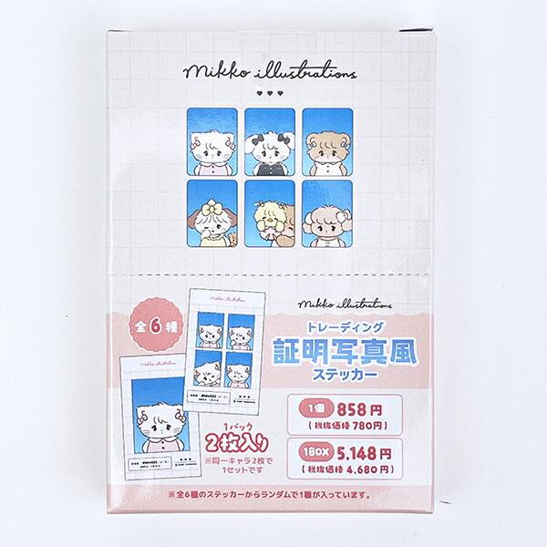 mikko illustrations ミッコ トレーディング証明写真風ステッカー 全6種 コン･･･