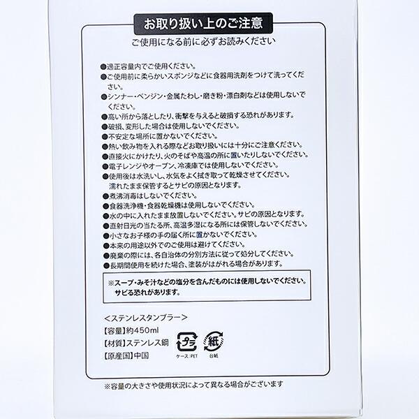 トムとジェリー ジェリー ステンレスタンブラー(L) グレー コップ 商品画像6：キャラグッズPERFECT WORLD TOKYO