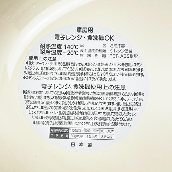 スヌーピー ウッドストック カレー皿 食器 日本製 SNOOPY 商品画像3：キャラグッズPERFECT WORLD TOKYO