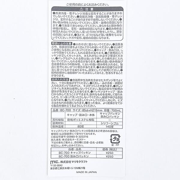 スヌーピー クリアウォーターボトル (グレー) ランチ 日本製 水筒 SNOOPY 商品画像8：キャラグッズPERFECT WORLD TOKYO