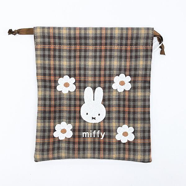 ミッフィー miffy 巾着 (ブラウン) キルティングチェックシリーズ