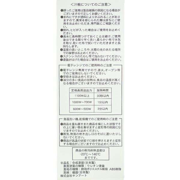スヌーピー オラフ 汁椀・茶碗セット リラックスタイム  食器 日本製 SNOOPY 商品画像5：キャラグッズPERFECT WORLD TOKYO