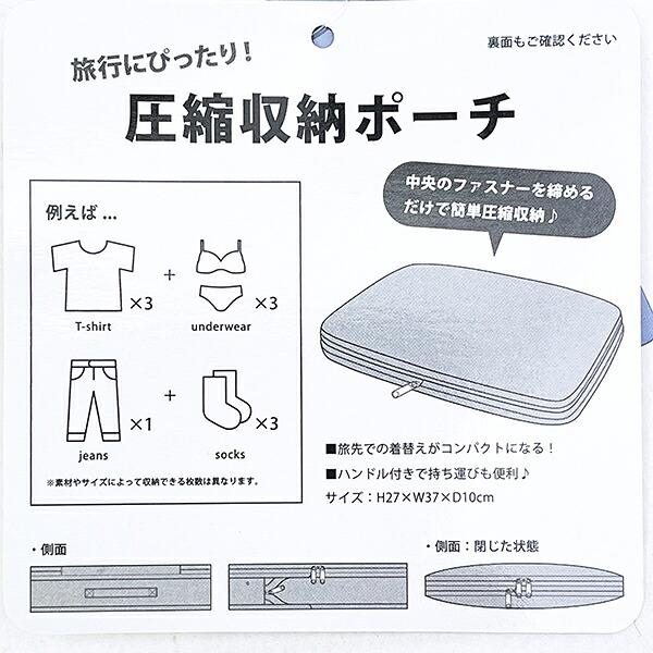 スヌーピー 圧縮トラベルポーチ グリーン SNOOPY 商品画像5：キャラグッズPERFECT WORLD TOKYO