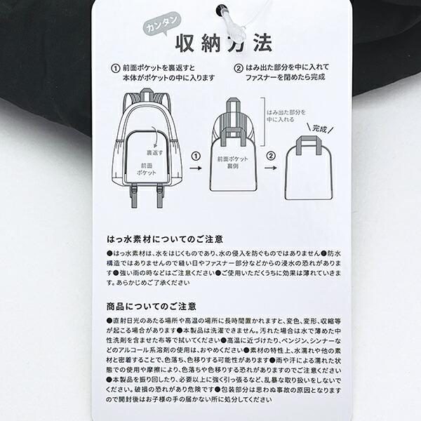 スヌーピー パッカブル リュックサック アップリケ刺繍 バッグ SNOOPY 商品画像11：キャラグッズPERFECT WORLD TOKYO