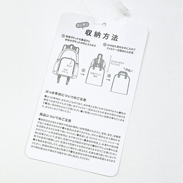 スヌーピー ウッドストック パッカブルリュックサック アップリケ刺しゅう ブルー バッグ SNOOPY 商品画像11：キャラグッズPERFECT WORLD TOKYO