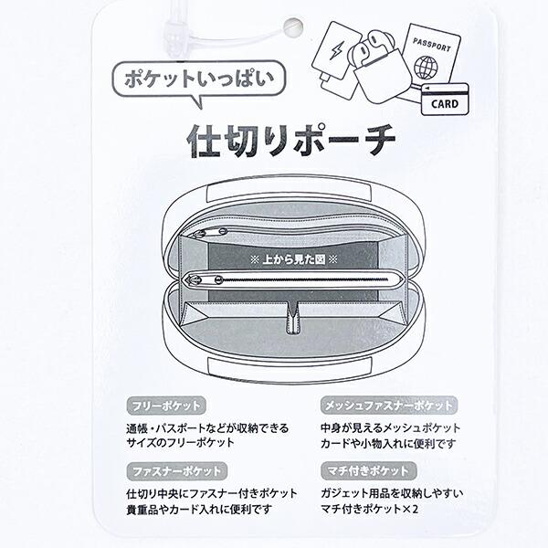 スヌーピー 仕切りポーチ (ブルー) コミックトラベルシリーズ SNOOPY 商品画像6：キャラグッズPERFECT WORLD TOKYO