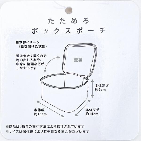 スヌーピー たためるボックスポーチ (ブルー) コミックトラベルシリーズ SNOOPY 商品画像6：キャラグッズPERFECT WORLD TOKYO