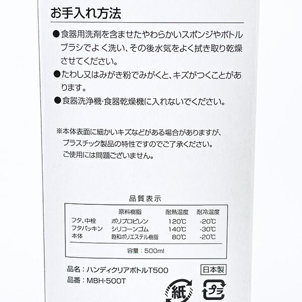 スヌーピー ハンディクリアボトル(500ml) パープル 水筒 ランチ 日本製 SNOOPY 商品画像7：キャラグッズPERFECT WORLD TOKYO