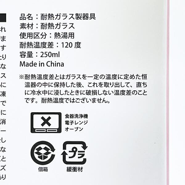 ちいかわ うさぎ ダブルウォールグラス コップ 商品画像5：キャラグッズPERFECT WORLD TOKYO