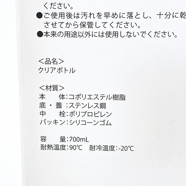 スヌーピー クリアボトル(700ml) ホワイト 水筒 ランチ SNOOPY 商品画像7：キャラグッズPERFECT WORLD TOKYO