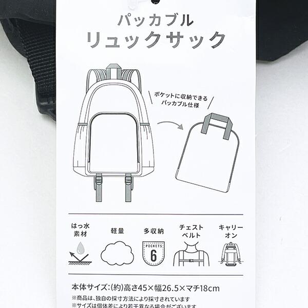 スヌーピー 超軽量たためるリュック グレー ジャーニー SNOOPY 商品画像8：キャラグッズPERFECT WORLD TOKYO