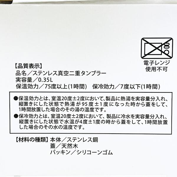 ミッフィー miffy 木フタ付きステンレスタンブラー チューリップ コップ ランチ 商品画像6：キャラグッズPERFECT WORLD TOKYO