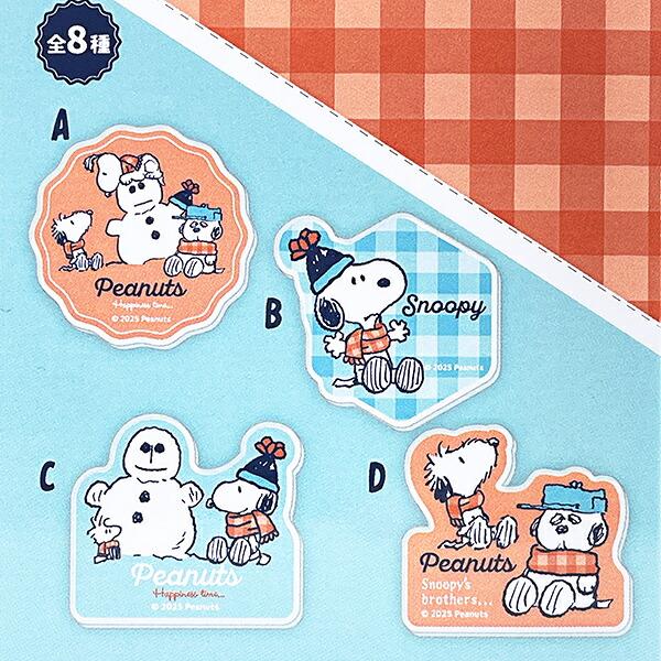 スヌーピー ウィンターブラザー トレーディングアクリルマグネット 全8種 コンプリートBOX 文具 日本製 SNOOPY 商品画像3：キャラグッズPERFECT WORLD TOKYO