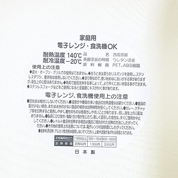 スヌーピー ウィンターブラザー スクエアプレート(L) 食器 日本製 SNOOPY 商品画像4：キャラグッズPERFECT WORLD TOKYO