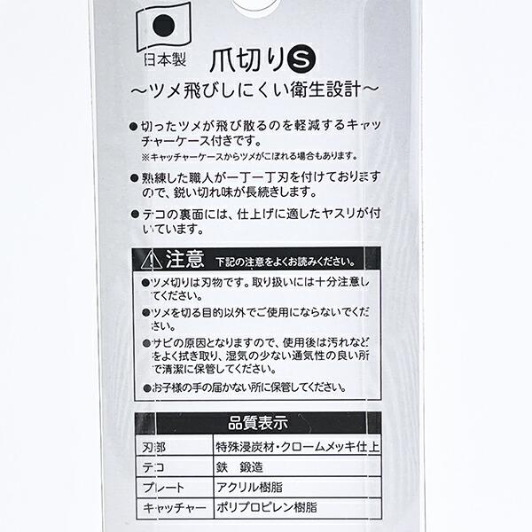 スヌーピー 格子 爪切り(S) SNOOPY 商品画像3：キャラグッズPERFECT WORLD TOKYO