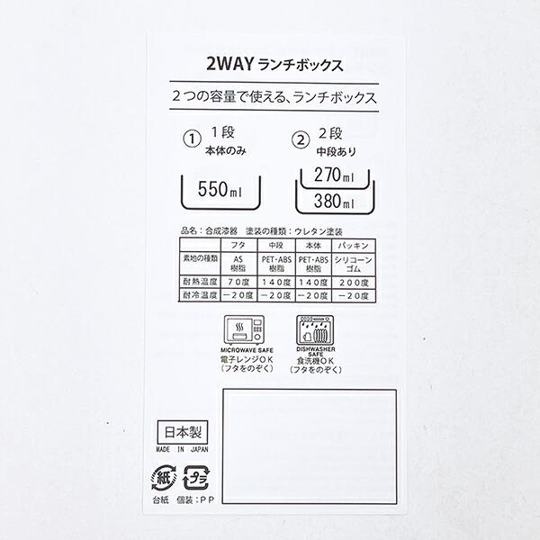 スヌーピー ワンタッチ2段ランチボックス (テーブル) 日本製 SNOOPY 商品画像8：キャラグッズPERFECT WORLD TOKYO