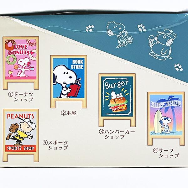 スヌーピー ショップデザイン風メモクリップ 全10種 コンプリートBOX 文具 日本製 SNOOPY 商品画像2：キャラグッズPERFECT WORLD TOKYO