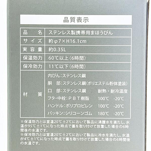 スヌーピー ジョークール ハンドル付ステンレスボトル【350ml】 ブラック モノトーン 水筒 SNOOPY 商品画像7：キャラグッズPERFECT WORLD TOKYO