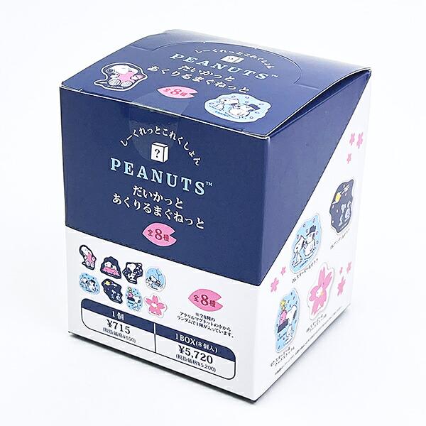 スヌーピー ダイカットアクリルマグネット SAKURASAKU 全8種 コンプリートBOX･･･