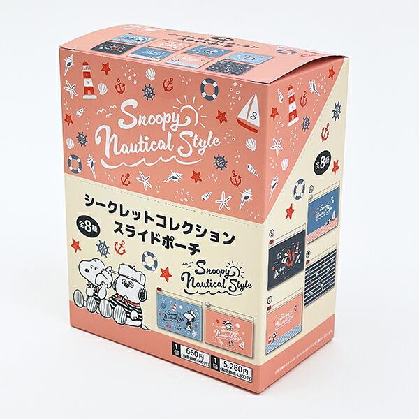 スヌーピー スライドポーチ ノーティカル 全8種 コンプリートBOX SNOOPY