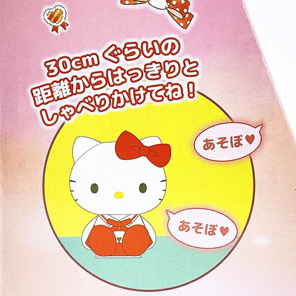 サンリオ ハローキティ マネしておしゃべりぬいぐるみ(S) (アイドルVer.) Sanrio 商品画像7：キャラグッズPERFECT WORLD TOKYO