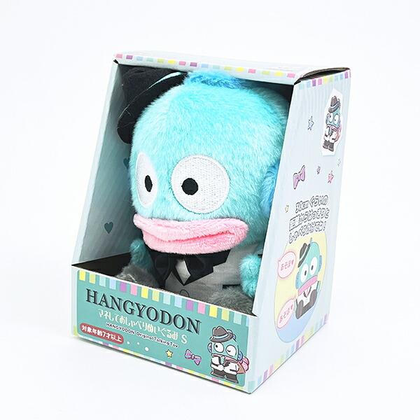 サンリオ ハンギョドン マネしておしゃべりぬいぐるみ(S) (タクシードVer.) Sanrio 商品画像7：キャラグッズPERFECT WORLD TOKYO