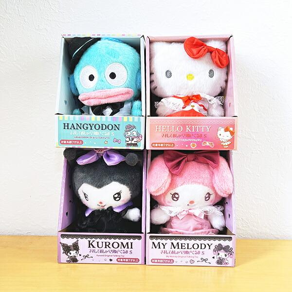 サンリオ ハンギョドン マネしておしゃべりぬいぐるみ(S) (タクシードVer.) Sanrio 商品画像8：キャラグッズPERFECT WORLD TOKYO