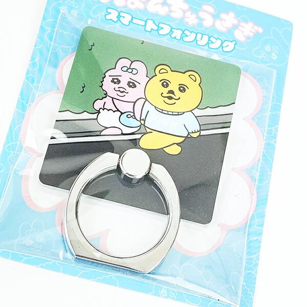 おぱんちゅうさぎ おぱんちゅ＆着衣グマ スマートフォンリング スマホリング グリーン 商品画像2：キャラグッズPERFECT WORLD TOKYO