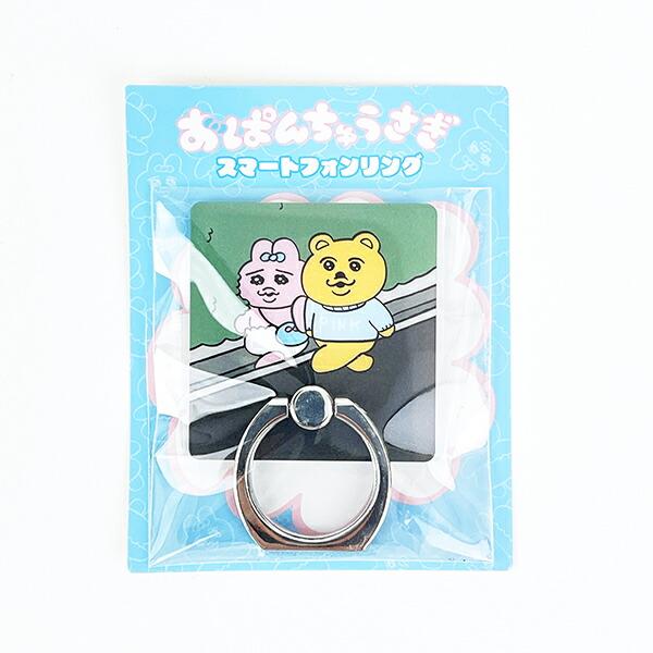 おぱんちゅうさぎ おぱんちゅ＆着衣グマ スマートフォンリング スマホリング ･･･