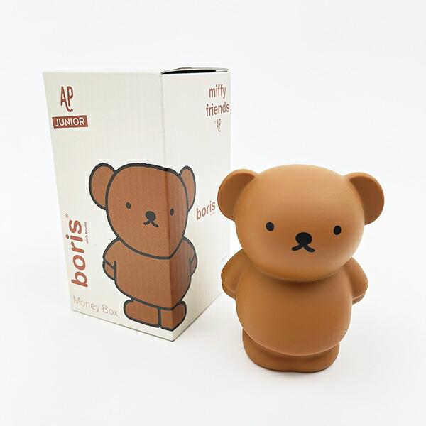 ミッフィー miffy ボリス マネーバンク (ブラウン) 貯金箱 商品画像6：キャラグッズPERFECT WORLD TOKYO