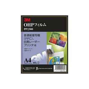 3M(スリーエム) 1318-PP2300 OHPフィルム 普通紙複写機 PPC用 A4 商品画像1：XPRICE