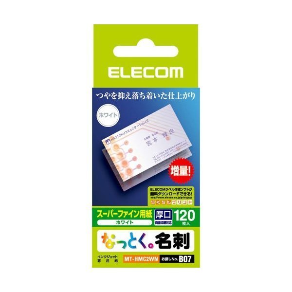 ELECOM MT-HMC2WN [なっとく名刺 インクジェット専用 カット紙 厚口 ホワイト･･･