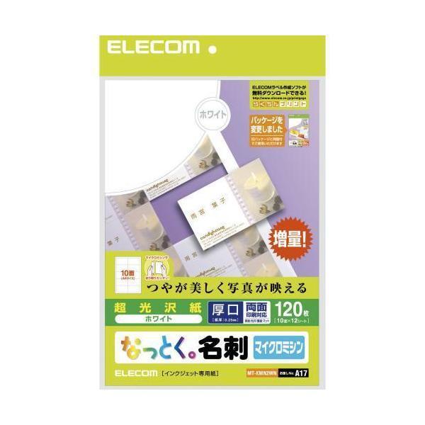 ELECOM MT-KMN2WNZ [なっとく名刺 インクジェット専用 光沢カット紙 厚口 250･･･