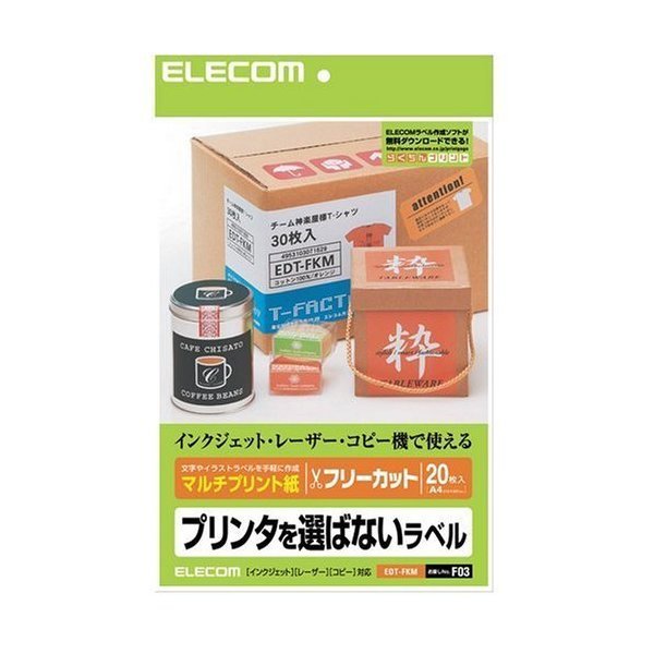 ELECOM EDT-FKM [フリーカットラベル(A4サイズ・マルチプリント紙・20枚)] 商品画像1：XPRICE