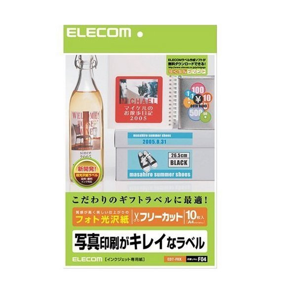 ELECOM EDT-FKK [フリーカットラベル(A4サイズ・フォト光沢・10枚)]