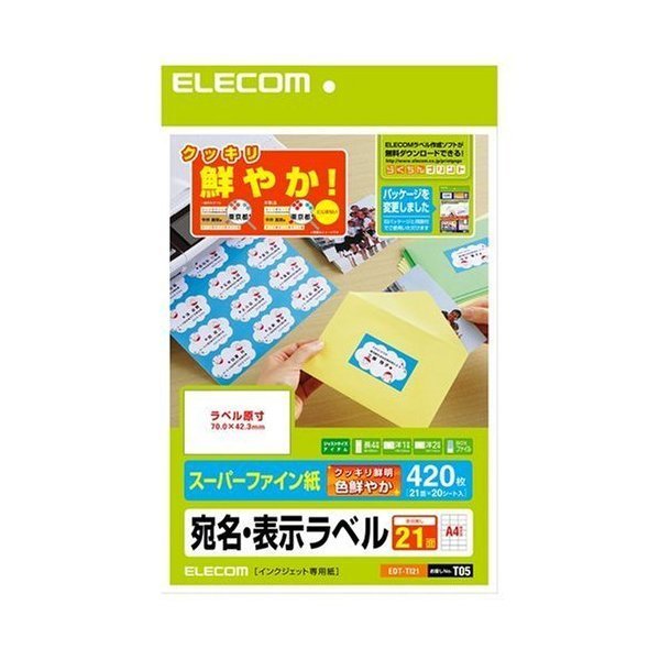ELECOM EDT-TI21 さくさくラベル [宛名・表示ラベル(70×42.3mm・21面×20シ･･･
