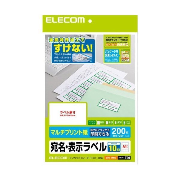 ELECOM EDT-TM10 さくさくラベル [宛名・表示ラベル(86.4×50.8mm・10面×20･･･