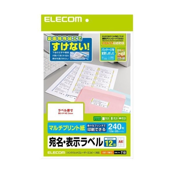 ELECOM EDT-TM12 さくさくラベル [宛名・表示ラベル(86.4×42.3mm・12面×20･･･