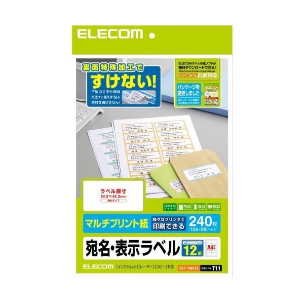 ELECOM EDT-TM12R さくさくラベル [宛名・表示ラベル(83.8×42.3mm・角丸タイ･･･