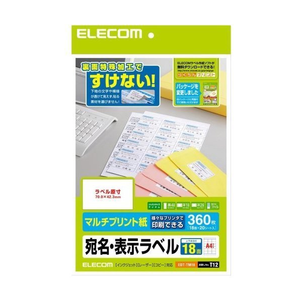 ELECOM EDT-TM18 さくさくラベル [宛名・表示ラベル(70×42.3mm・18面×20シート)] 商品画像1：XPRICE