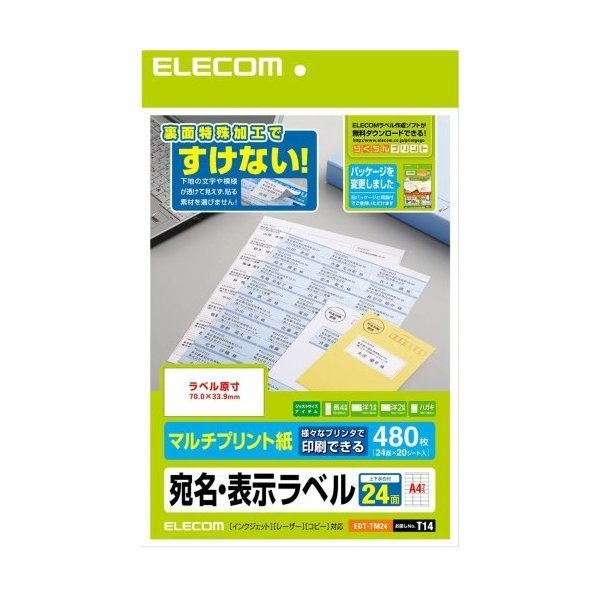 ELECOM EDT-TM24 さくさくラベル [宛名・表示ラベル(70×33.9mm・24面×20シ･･･