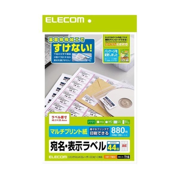 ELECOM EDT-TM44 さくさくラベル [宛名・表示ラベル(48.3×25.4mm・44面×20･･･