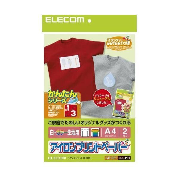 ELECOM EJP-CP1 [アイロンプリントペーパー(A4サイズ・白/カラー生地用・2枚)･･･