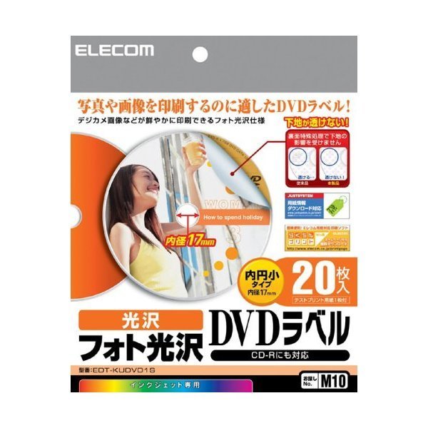 ELECOM EDT-KUDVD1S [CD/DVDラベル(内円小タイプ・フォト光沢・20枚)]