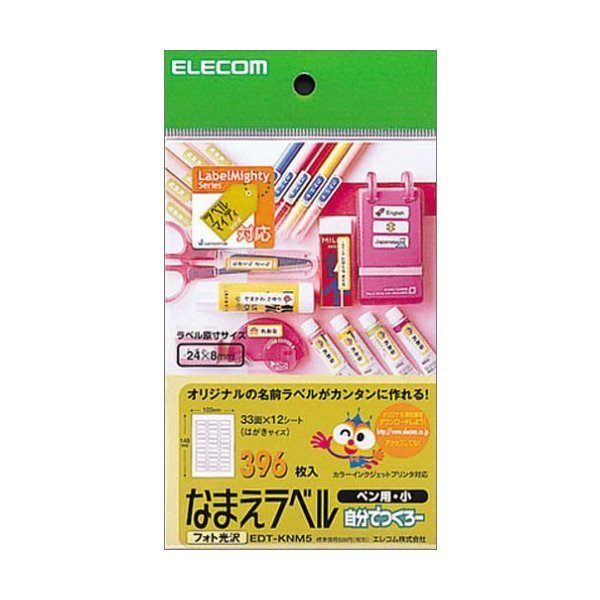 ELECOM EDT-KNM5 [ペン用なまえラベル(小サイズ・33面×12シート)] 商品画像1：XPRICE