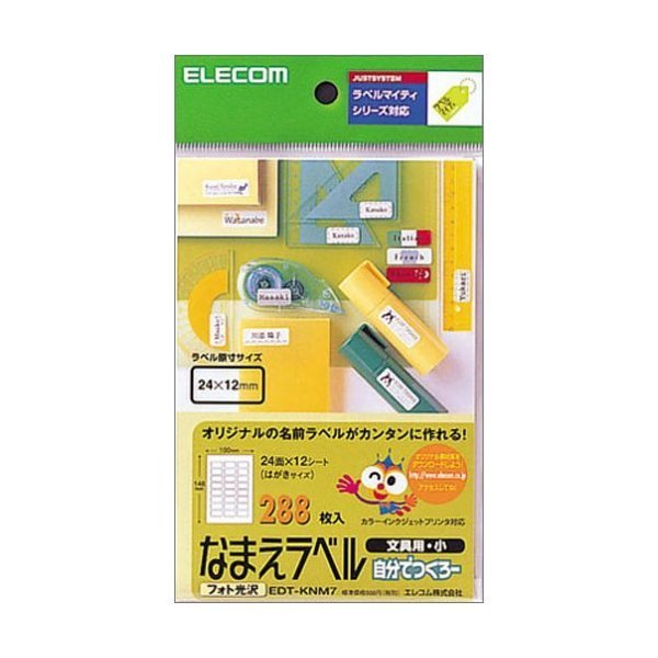 ELECOM EDT-KNM7 [文具用なまえラベル(小サイズ・24面×12シート)]