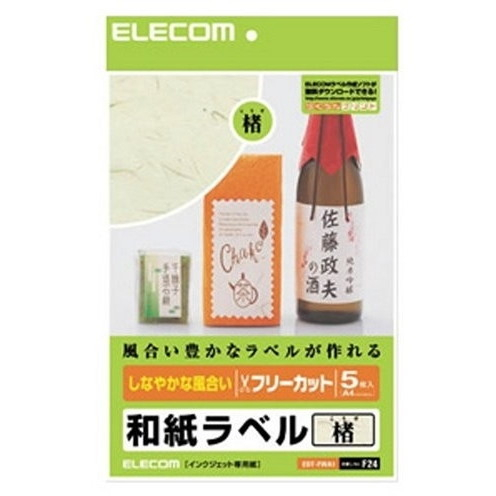 ELECOM EDT-FWA1 [和紙ラベル 楮(こうぞ) A4サイズ 5シート] 商品画像1：XPRICE